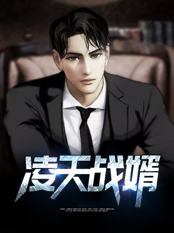 林凡楚玉嫣