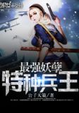 都市至尊兵王
