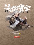 法傲寰宇