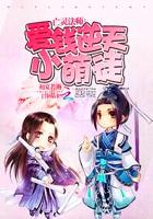 亡灵法师:爱钱逆天小萌徒