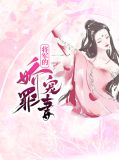 将军的娇宠小娘子小说