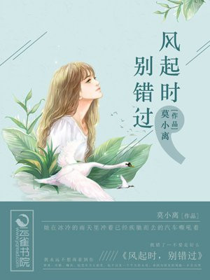 风起时,别错过