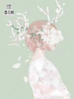 一夜定情:独宠替身娇妻