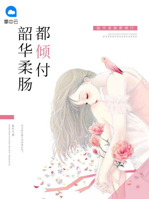 唐雪宁顾云萧