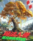 法师传奇3:玛法入侵