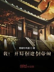 我!开局创建剑帝阁!