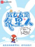我的漫威超人女友