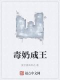 毒奶 知乎