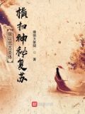 我穿越了,荒古圣体