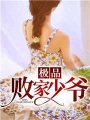 穿越古代当富商王康林语嫣