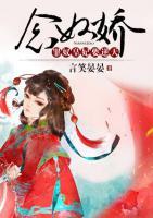 念奴娇:罪奴皇妃要逆天