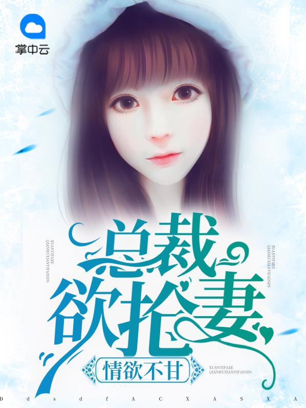 慕星辰厉君御