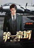 林琰许凌菲