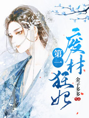 霸宠凰妃