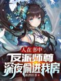 人在书中我成了最大反派都市渣佬