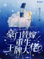 新婚夜,豪门老公从轮椅上站起来