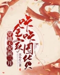 穿越天灾前三月,全家咔咔囤货