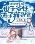 逃妾回乡后,世子爷住进了我隔壁