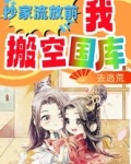 抄家流放前,我搬空国库去逃荒