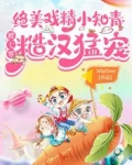 绝美戏精小知青,被七零糙汉猛宠