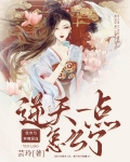 我身为神魔混血,逆天一点怎么了