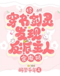 惊!穿书剑灵发现反派主人会撒娇