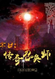 末日:传奇召唤师