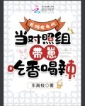 后妈在年代当对照组带崽吃香喝辣
