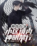 这保安能处,有事他真跑!