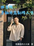 四合院四部曲app