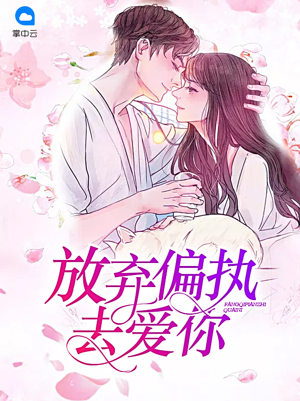 苏映雪厉封爵