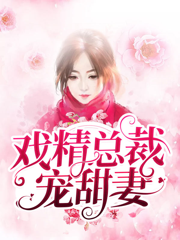 路雪沁庄时久