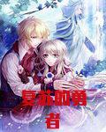 复苏勇者漫画