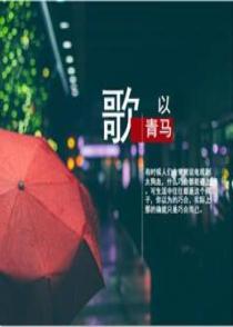 旧城弥爱