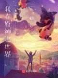 我只想好好苟着施容