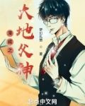 漫威：圣斗士之父