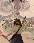 才不是妖怪的食物
