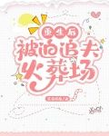 重生后被迫每天掉马小说免费阅读无弹窗