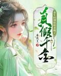 穿越小说寡嫂小叔子
