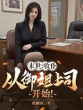 末世收母小说
